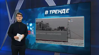 Потерь в Черноморском флоте РФ БОЛЬШЕ, чем казалось! | В ТРЕНДЕ