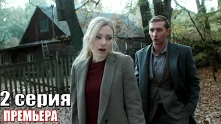 НОВАЯ премьера 2019! В ПЛЕНУ У ЛЖИ (2019) 2 серия Русские мелодрамы 2018, фильмы 2018