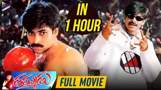 Pawan Kalyan Thammudu Full Movie in 1 Hour | Pawan Kalyan | Brahmanandam | Ali | Telugu FilmNagar