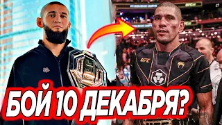 Хамзат Чимаев ПРОВЕДЕТ БОЙ против Перейры на UFC 282? Ислам Махачев НЕ ЗАСЛУЖИЛ МЕСТО в РЕЙТИНГЕ?