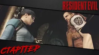 Resident Evil HD Remaster | Прохождение за Джилл, часть 1