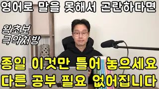 50대 왕초보 전용 _ 12개 패턴으로 끝내는 영어 말하기 7강 (친절한 대학 정주행 720편)