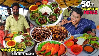 தந்தையின் ஆசையால் உருவான Sakthivel Appa Kadai | 50₹ Unlimited விருந்து | Pattinapakkam Food Review