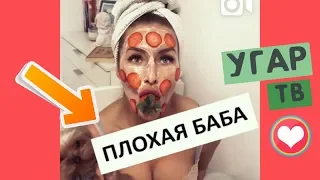 СВЕЖИЕ ИНСТАГРАМ ВАЙНЫ / НОВЫЕ РУССКИЕ И КАЗАХСКИЕ ВАЙНЫ | ПОДБОРКА ВАЙНОВ #145