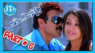 Trisha, Venkatesh Namo Venkatesa Telugu Movie Part 6/17