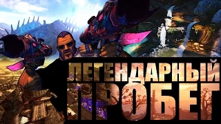 Borderlands 2 | Легендарный Пробег - 15 Красных Сундуков, Пухлики, Коротышки - Реактивный Фарм!