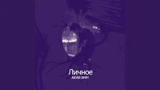 Ещё рано умирать (feat. Trax)