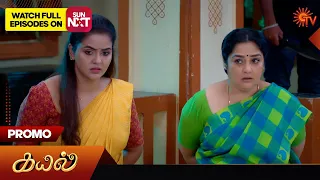 Kayal - Promo | 11 April 2024  | Tamil Serial | Sun TV