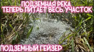 СОСЕДИ В ШОКЕ!!!! ПРОБИЛИ ГЛИНУ И ПОШЛА ВОДА.