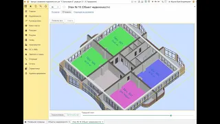 3D-модели в "1С:Аренда и управление недвижимостью»: технологии BIM 6D для коммерческой недвижимости