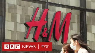 新疆棉花事件：北京市民稱H&M「腦子有坑」，Nike、Adidas、Burberry相繼捲入風波－ BBC News 中文