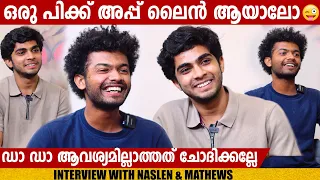 NASLEN GAFOOR and MATHEW THOMAS in GINGER UNLIMITED | INTERVIEW | GINGER MEDIA