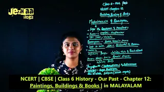 NCERT  | CBSE |  Class 6 History -Our Past - Chapter 12: Paintings, Buildings & Books | in malayalam