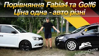 Сравнение размеров Skoda Fabia4 и VW Golf6 / Порівняння розмірів Цена авто до десяти тысяч долларов