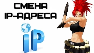 Как сменить IP адрес вручную на Win 7 | Complandia