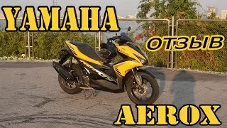 Обзор Yamaha Aerox 155