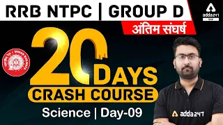 RRB NTPC / Group D | Science #9 | 20 Days Crash Course for Railway Exams