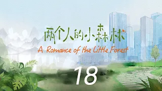 A Romance of the Little Forest EP18 | Yu Shuxin, Zhang Binbin | CROTON MEDIA English Official