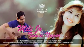 MILI JO TUMSE NAZAR |BEST ROMANTIC SONG | KUMAR SHRAVAN | TUNE INDIA | SAGAR MOVIES | DALTONGANJ