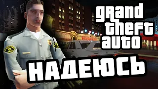 Надеюсь у нас не так же [San Andreas Multiplayer] (GTA SAMP)