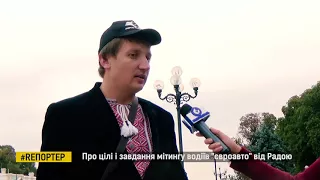 Мітинг власників "євроавто" під Верховною Радою. день другий