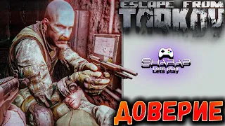 Социальный Эксперимент №4 🦞 Убивать ли Пистолетчиков в Escape From Tarkov?