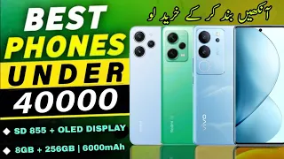 Top 5 Best Smartphone Under 40000 in Pakistan February 2024 | Phone under 40000 🔥 | Phone under 40k