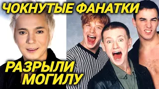 Таинственные смерти "Иванушек" и пляски фанаток на кладбище