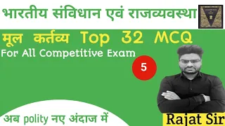 Polity Questions Lecture -5 मूल कर्तव्य Fundamental Duties Ras,patwar Raj sub and other exam