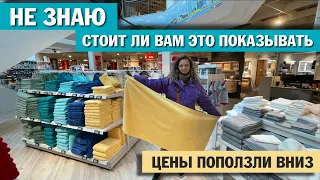 9 - НЕМЕЦКИЕ ЦЕНЫ В МАГАЗИНЕ / ПОКУПАЕМ В ГЕРМАНИИ ПОСТЕЛЬНОЕ БЕЛЬЕ ПОДУШКИ / ПОЗДНИЕ ПЕРЕСЕЛЕНЦЫ