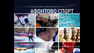 Спортивные итоги Универсиады-2019