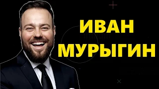 Иван Мурыгин (ведущий промо)