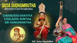 Dasa Sudhaarmrutha - Ugaboga Ghatika Chaladhi Nintha Sri Hanumantha - rare Purandaradasa kriti