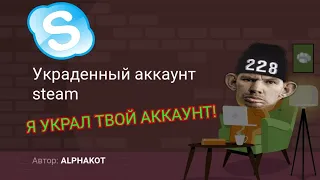 ГЛАД ВАЛАКАС УКРАЛ АККАУНТ РОФЛ ЗВОНОК