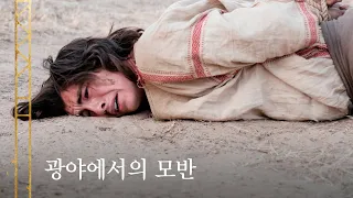 주께서 모반하는 형들에게서 니파이를 구하시다 | 니파이전서 7:6~22