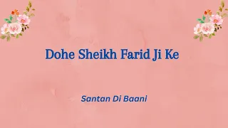 Dohe Sheikh Farid Ji Ke || RSSB Shabad || #santandibaani