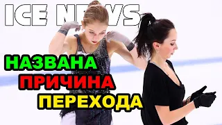 Туктамышева НАЗВАЛА ПРИЧИНУ ПЕРЕХОДА ТРУСОВОЙ к Плющенко. Группа Тутберидзе приступила к тренировкам