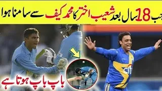 Shoaib Akhtar & Muhammad Kaif in Legend League  ~ Asian Lions vs Indian Maharajas