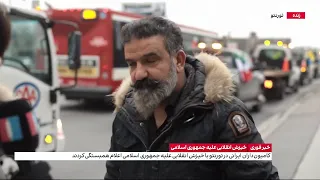 کامیون‌داران ایرانی در تورنتو در همبستگی با خیزش انقلابی جمهوری اسلامی