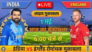 🔴INDIA VS ENGLAND 5TH T20 MATCH TODAY | IND VS ENG |🔴Hindi | Cricket live today| #cricket  #indvseng