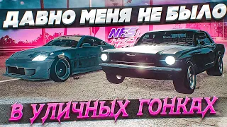 ДАВНО МЕНЯ НЕ БЫЛО В УЛИЧНЫХ ГОНКАХ! (ПРОХОЖДЕНИЕ NFS: HEAT #2) [2021]