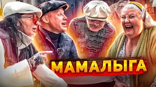 Как Одесситы МАМАЛЫГУ готовили!! Чисто Одесский РЕЦЕПТ)) БИЧКИ ШКВАРКИ