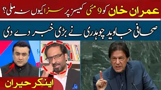 Javed Chaudhry Major Revelations About Imran Khan | Journalists in Shock | Mansoor Ali Khan