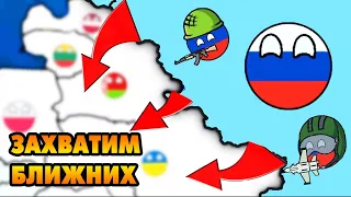 Dictators No Peace Countryballs #2 ФИНКА ВЗЯТА 🤣