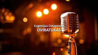 Eugenijus Ostapenko - Dviratukas KARAOKE