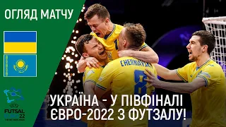 Україна — Казахстан (Євро-2022, футзал, 1/4 фіналу): огляд матчу, 31.01.2022