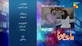 Pyari Mona - Ep 10 Teaser ( Sanam Jung, Adeel Hussain, Sabeeka Imam ) 12th March 2023 - HUM TV