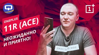 Oneplus 11R (Ace 2). Неужели они смогли?