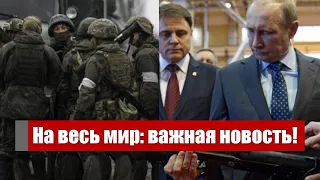 Новая ставка Путина! План раскрыт - на весь мир: важная новость. Узнали впервые!