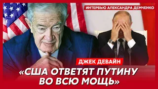 Экс-замдиректора ЦРУ Девайн. Кто уберет Путина, отставка Залужного, интервью Карлсона, ФСБ в США